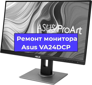Замена конденсаторов на мониторе Asus VA24DCP в Новосибирске